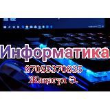 Обзор - “Информатика”