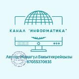 Обзор - “Информатика”