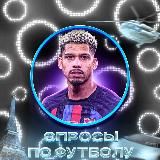 Футбольные викторины ⚽