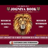 ♠️ JOGNIYA BOOK ♠️