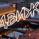 Где вручают