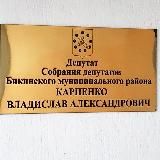 Гвардии депутат