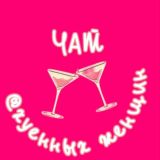 Твоя @хуенная подружка