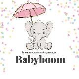 Детская одежда Babyboom🐘 Zara, H&M