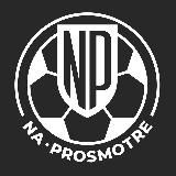 Na.Prosmotre