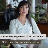 Астрология om_school