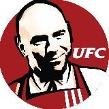 UFC/MMA/Мемы