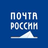 Почта России. Отзывы и жалобы