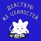 АКТуально для жизни сейчас