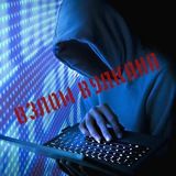 Анти вулкан