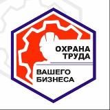 Анна МУХАЧЕВА | ОХРАНА ТРУДА