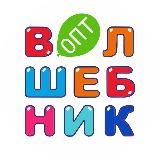 Волшебник ОПТ