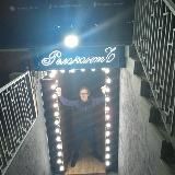 Бар Релокантъ