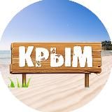 База семейного отдыха «Крым»