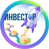 Хронический Инвестор