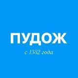 Пудож | Интересное | Карелия