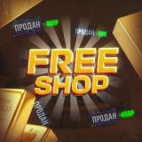 Магазин Аккаунтов Free Shop Standoff 2 По низким ценам |