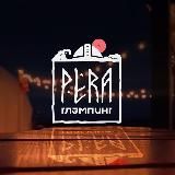 Pera. Глэмпинг у моря, Крым