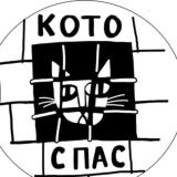 МОСКВА.КОТОСПАС