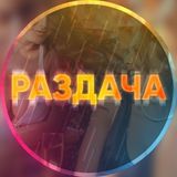 Деньги всем👩🏻🌾