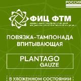 Plantago Gauze