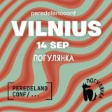 Погулянка x Peredelanoconf