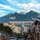 Перегон автомобиля по России Chat