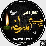 آگهی ترحیم مراغه