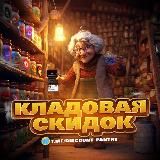 Кладовая здесь: @pantrychat