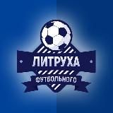 Футбольные матчи | Обзоры | Голы