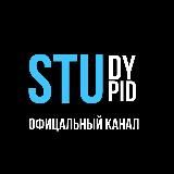 Study Stupid - Новости