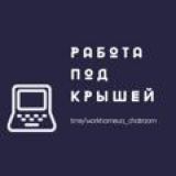 Фріланс чат