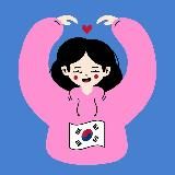 корейська мова 🧚🏼♀️