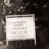 Охмурённый экзорцист