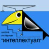 Интеллектуал внутренний