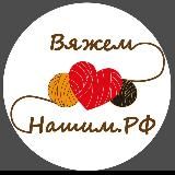 ВЯЖЕМ-НАШИМ.РФ маскировочные сети