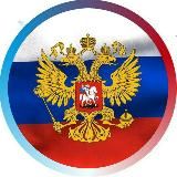 ВМЕСТЕ МЫ СИЛА💪РОССИЯ🇷🇺НОВОСТИ