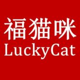 福猫咪YouTube交流群