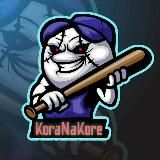 КораНаКоре