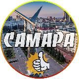 Новости Самара и Самарская область