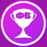 ФУТБОЛЬНЫЕ БУДНИ | ЛИГА ЧЕМПИОНОВ