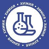 Химия АПО
