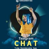 😇K O R O L E V S K I Y📍 C H A T👥