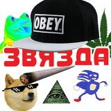 Гэты Загаловак!