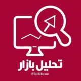 تحلیل بازار