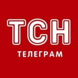 ТСН.телеграм
