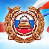 Госавтоинспекция 26 Красногвардейский округ