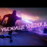 ☢️УБЕЖИЩЕ SNEDIXA☢️