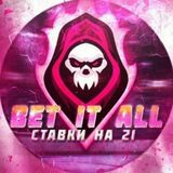 BET IT ALL • BIA • СТАВКИ НА СПОРТ