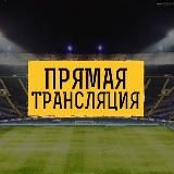 Прямые трансляции ⚽️🏀🎾🥊